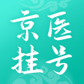 北京医院挂号通 安卓版v5.8.6